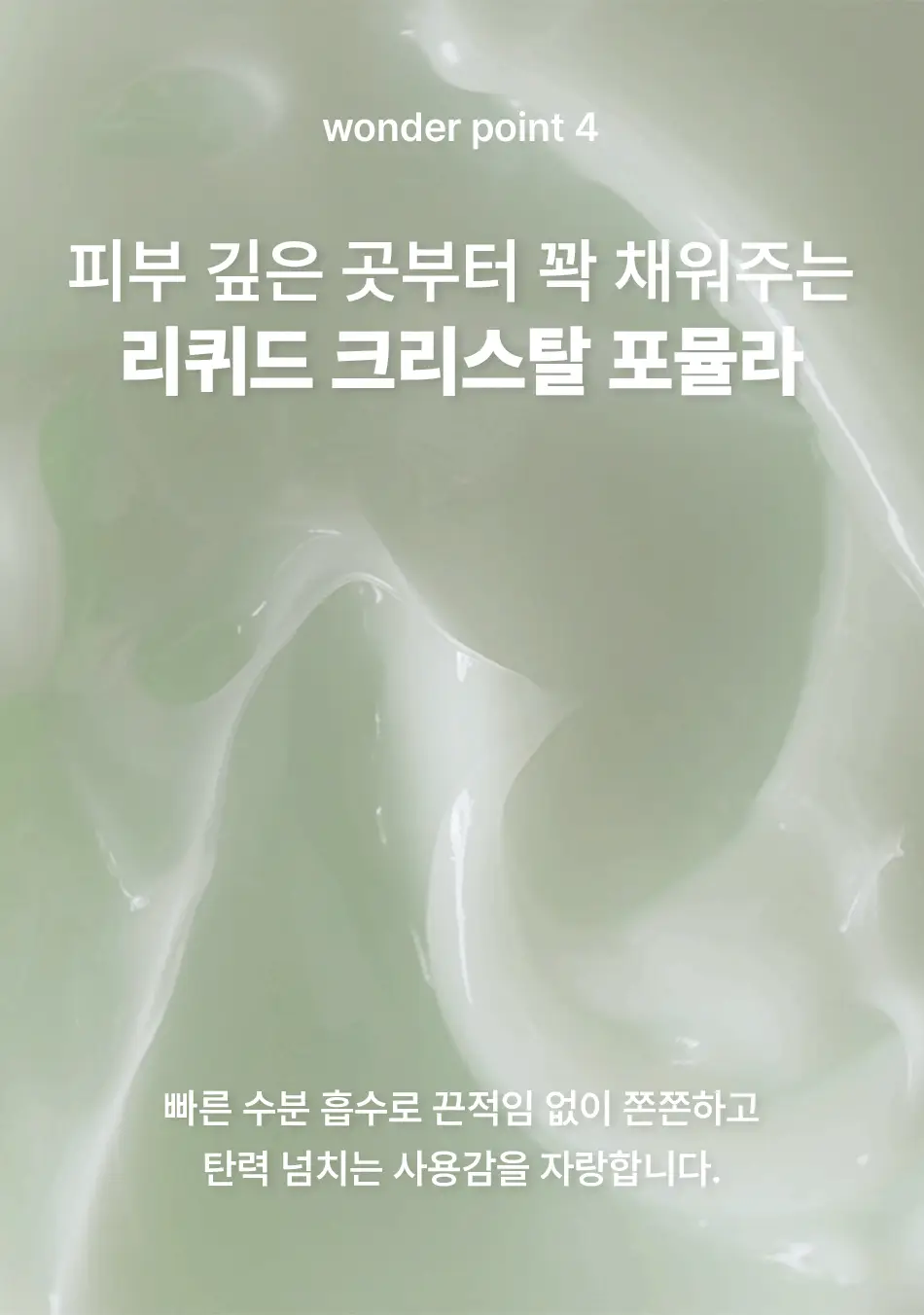 [쿨링진정/수분홀딩] 허스텔러 원더 베지 하이드레이팅 젤 크림 50ml 상세페이지 17
